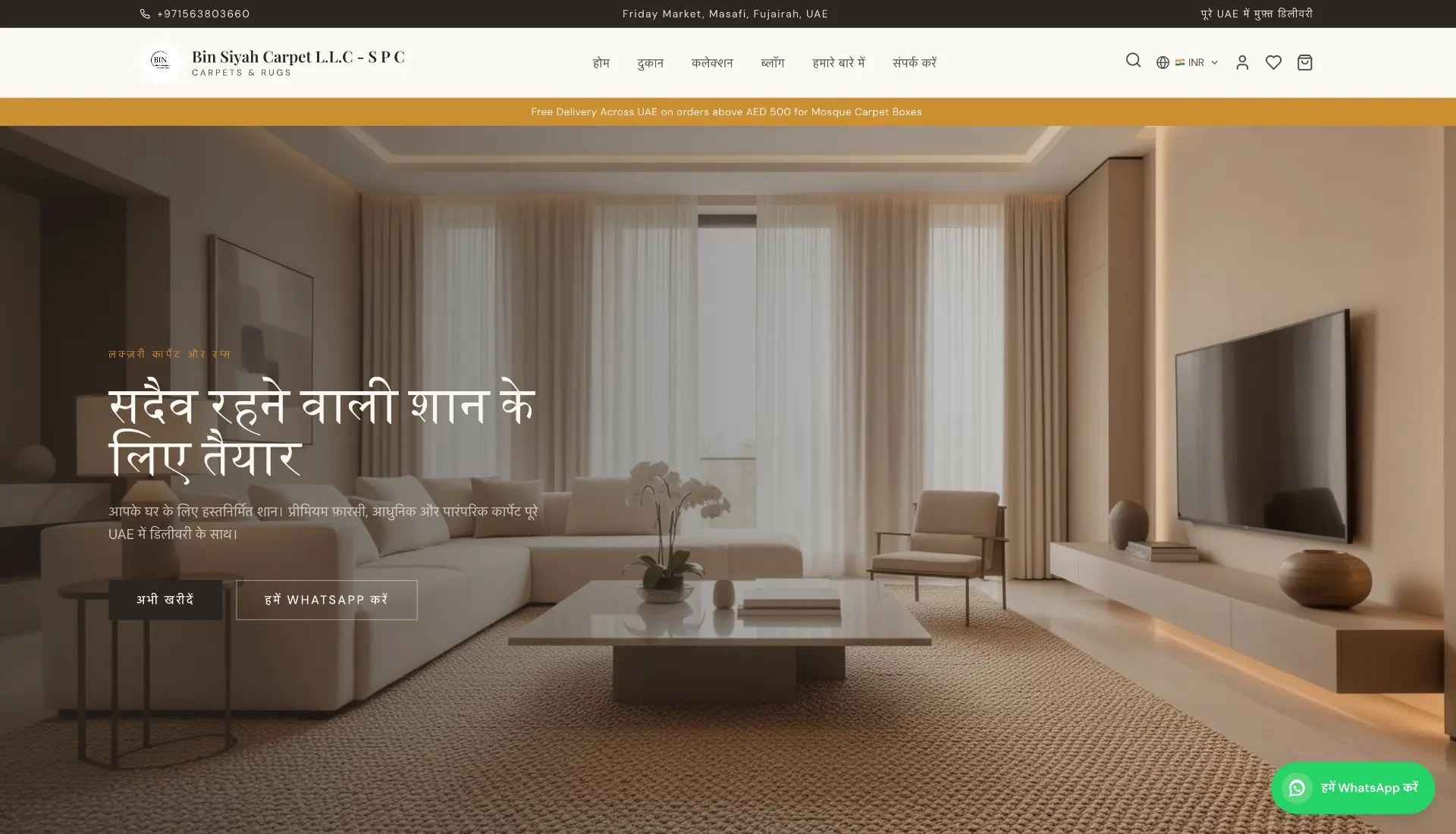 binsiyahcarpet.com website designed and developed by Xperts Hive